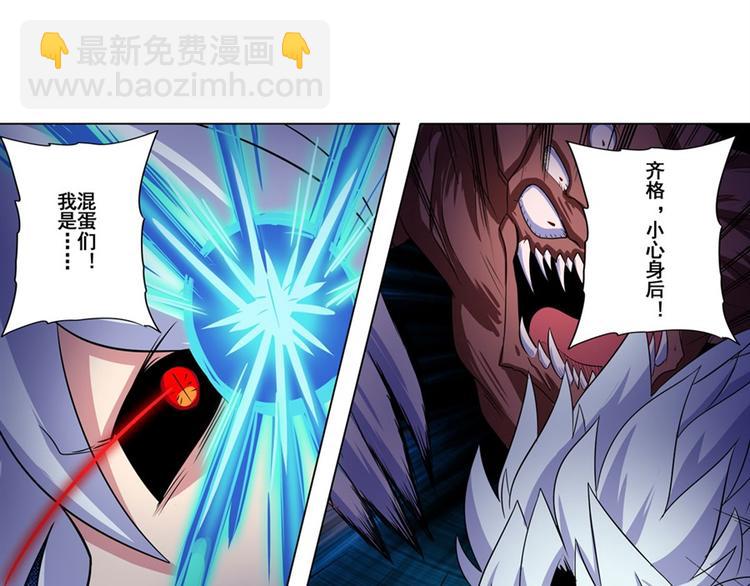 第86话 失控的奇格137