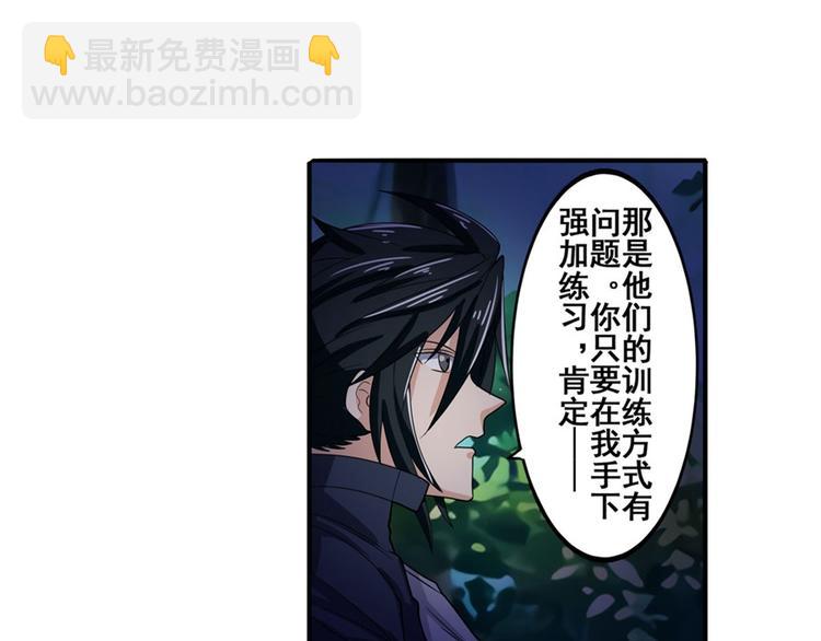第86话 失控的奇格14