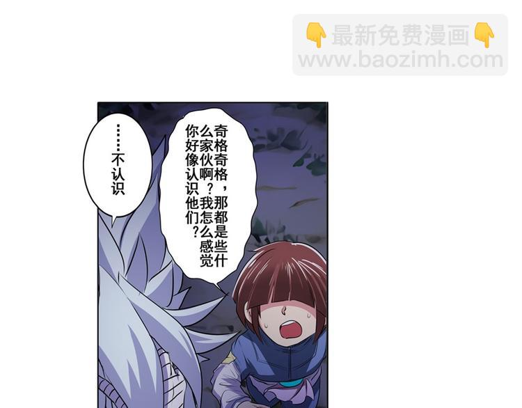第86话 失控的奇格147