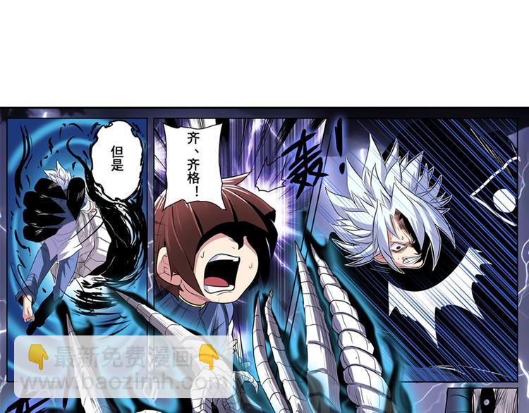 第86话 失控的奇格151