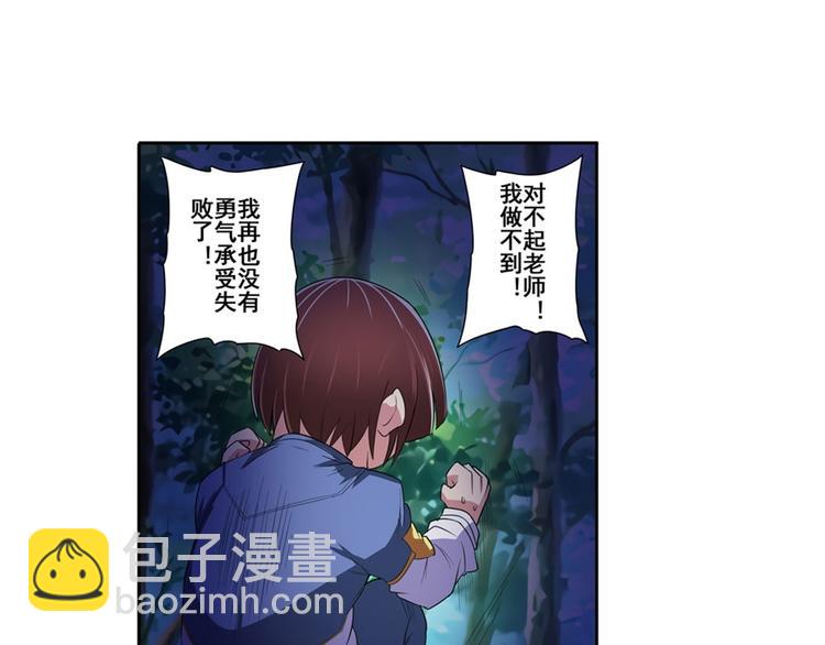 第86话 失控的奇格16