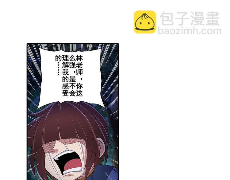 第86话 失控的奇格18