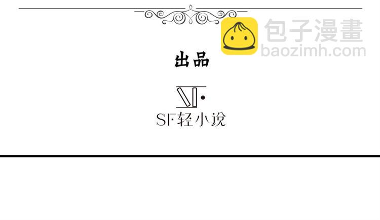 第86话 失控的奇格2