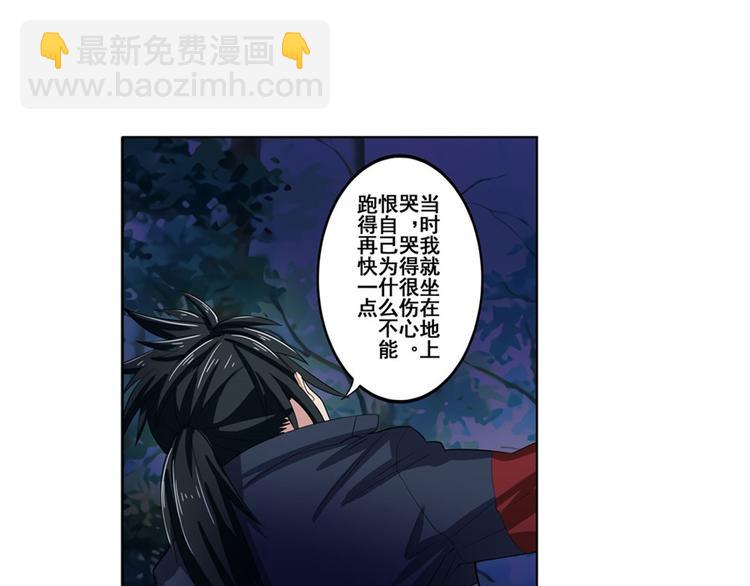 第86话 失控的奇格26