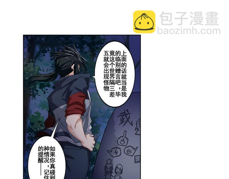 第86话 失控的奇格36