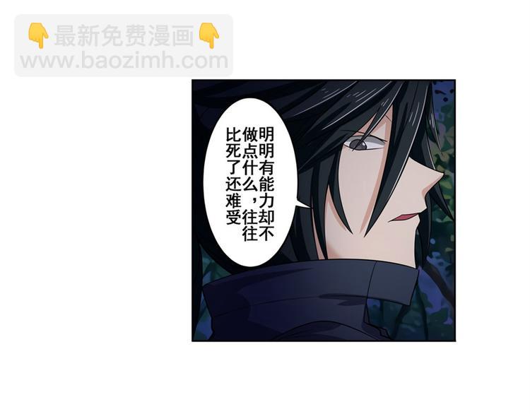 第86话 失控的奇格38