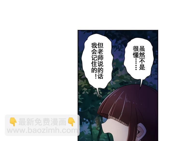 第86话 失控的奇格42
