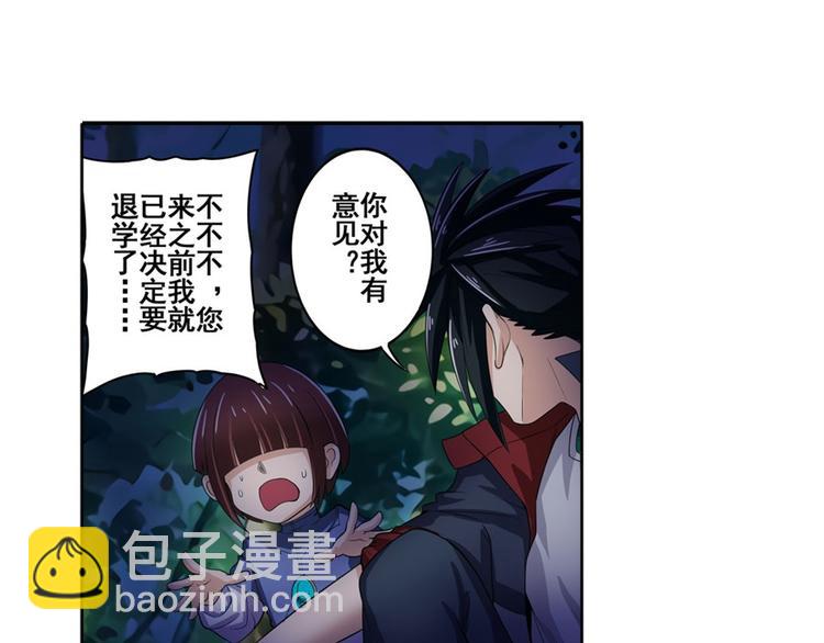 第86话 失控的奇格5