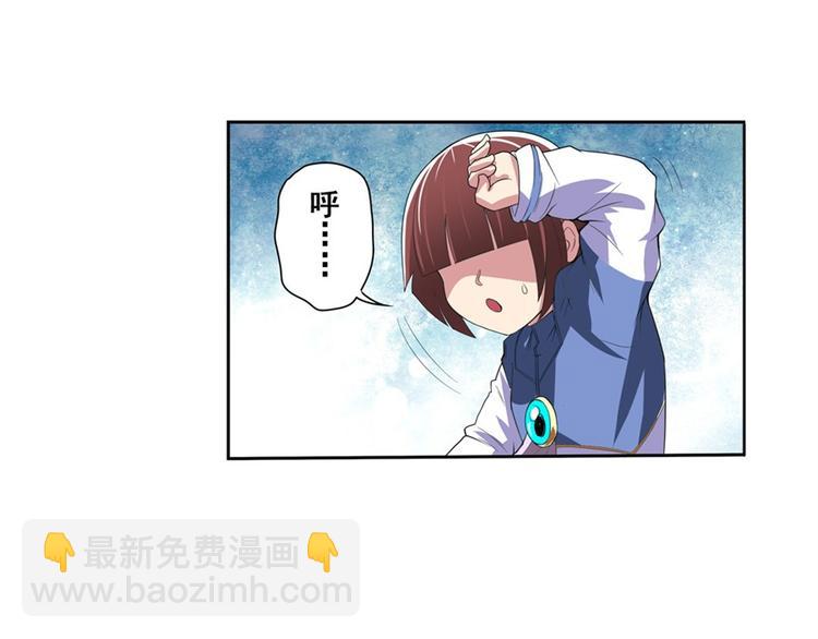 第86话 失控的奇格70
