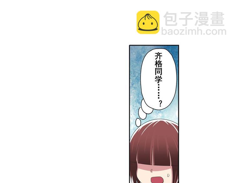 第86话 失控的奇格78