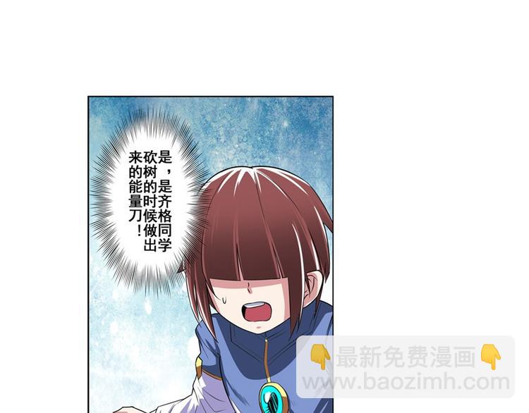 第86话 失控的奇格82