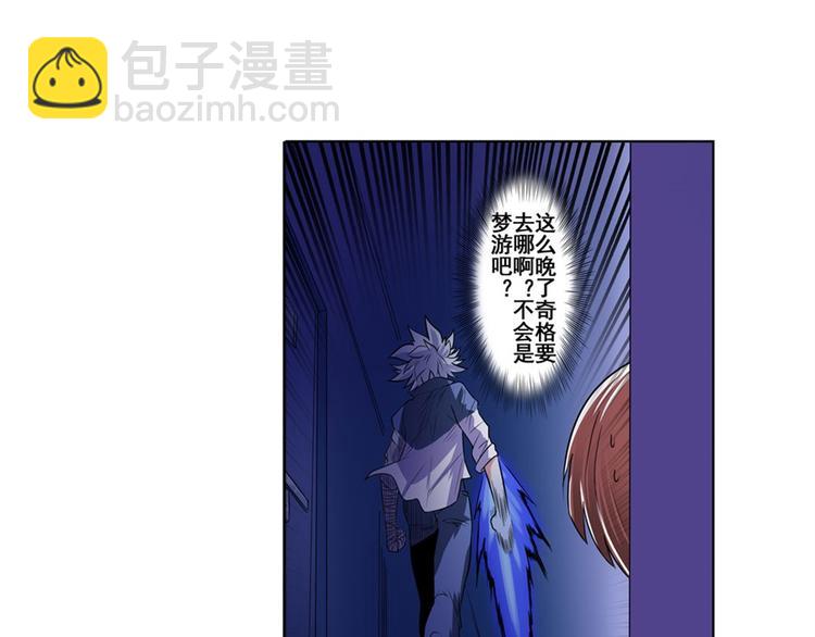 第86话 失控的奇格84