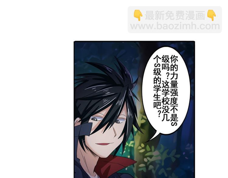 第86话 失控的奇格9