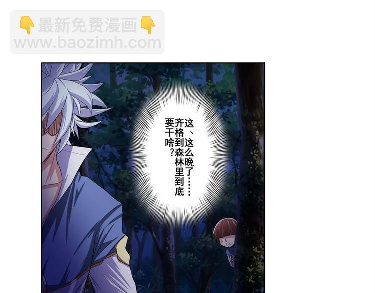 第86话 失控的奇格90