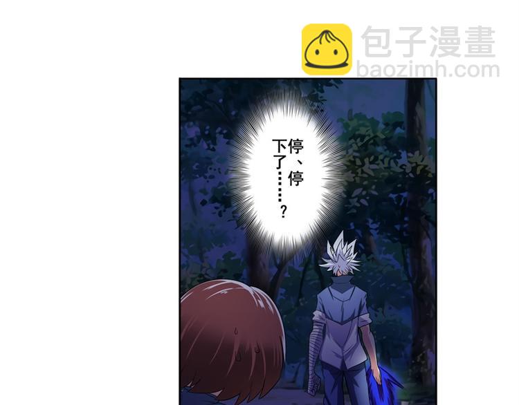 第86话 失控的奇格94