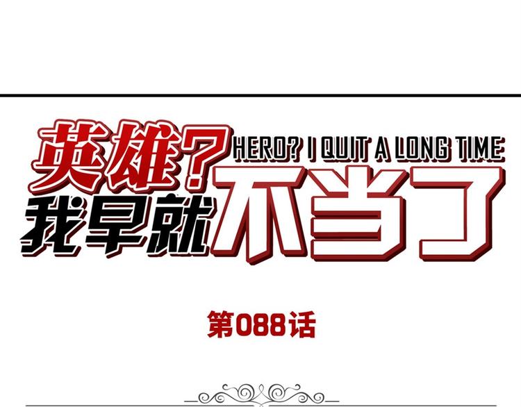 第88话 集训0