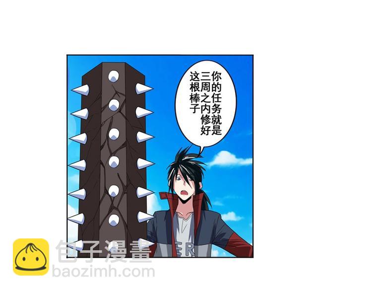 第88话 集训109