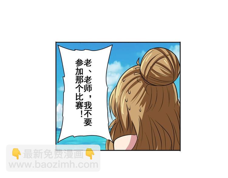 第88话 集训121