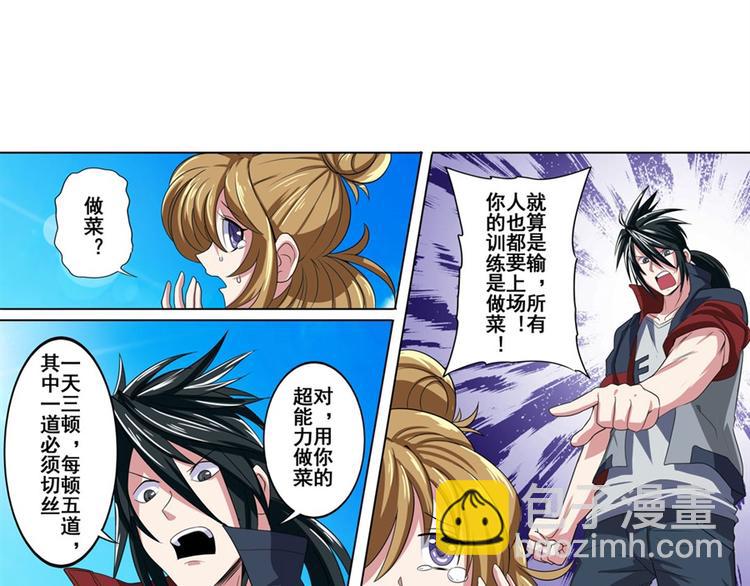 第88话 集训127