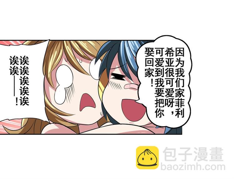 第88话 集训133