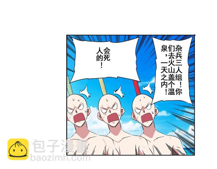 第88话 集训136
