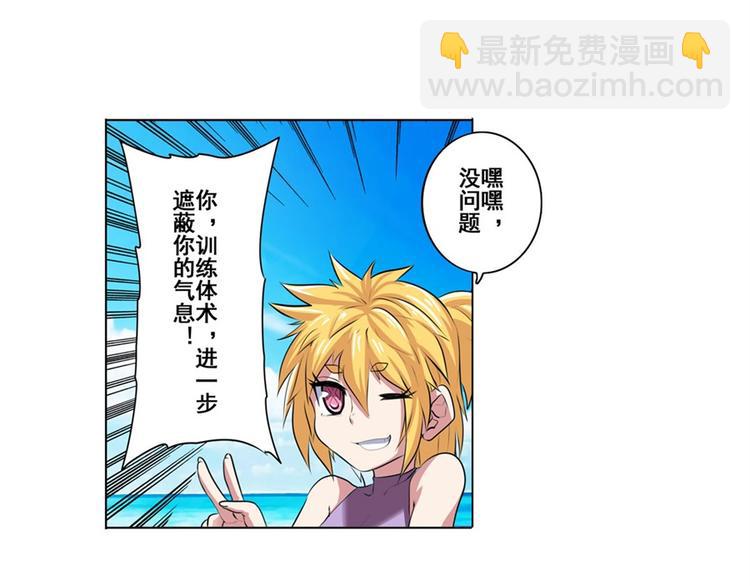 第88话 集训138