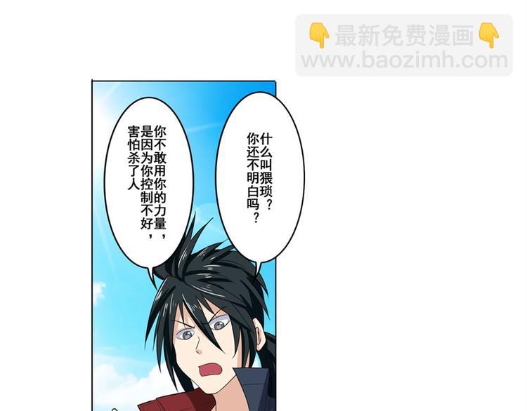第88话 集训155