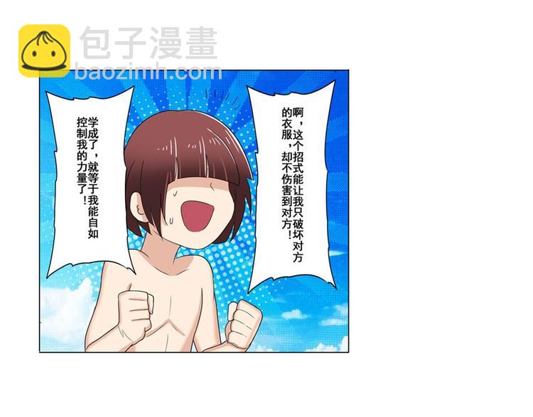 第88话 集训157