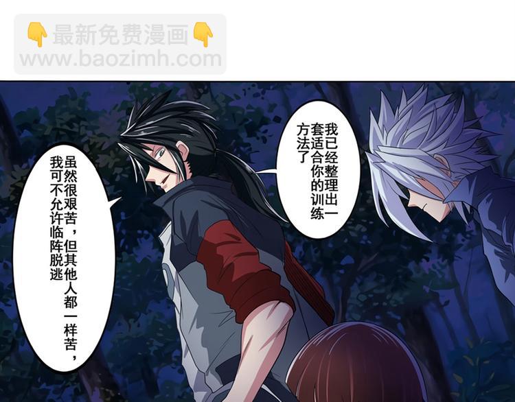 第88话 集训17