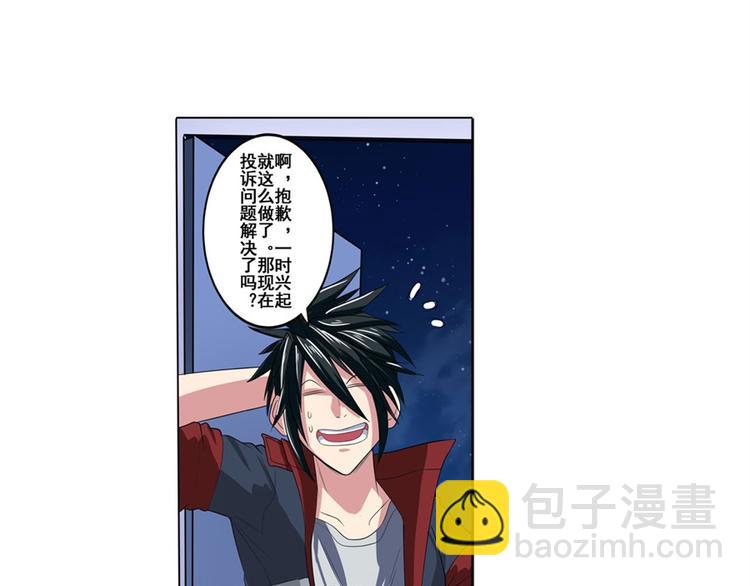 第88话 集训48