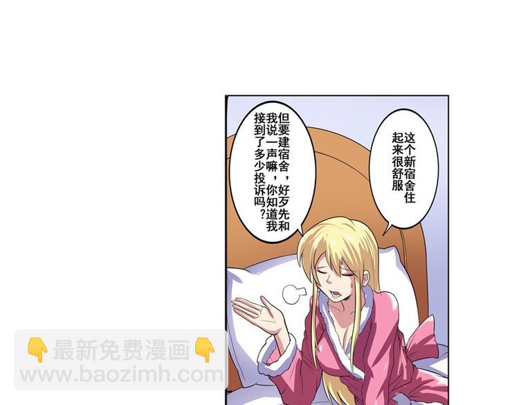 第88话 集训50