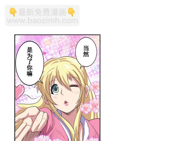 第88话 集训54