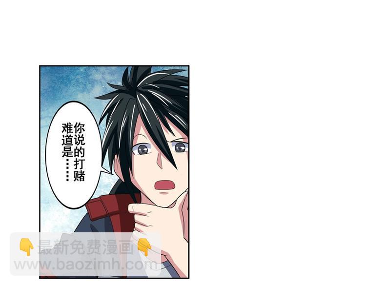 第88话 集训62