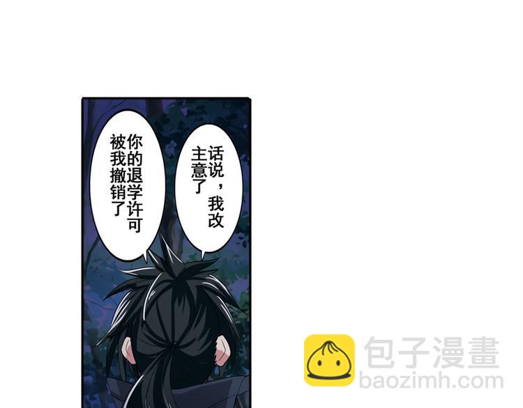 第88话 集训7