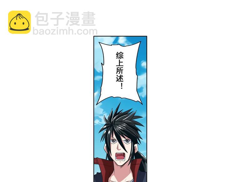 第88话 集训89