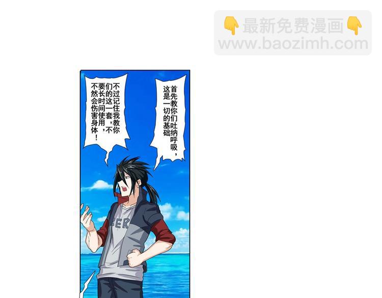 第88话 集训93