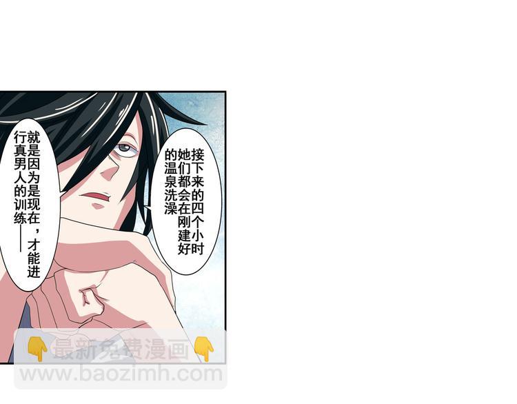 第89话 男女对抗赛100