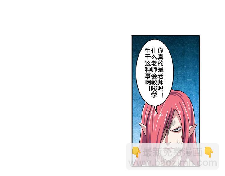 第89话 男女对抗赛108
