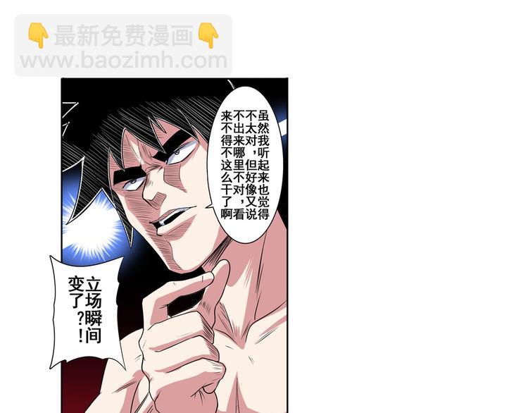 第89话 男女对抗赛116
