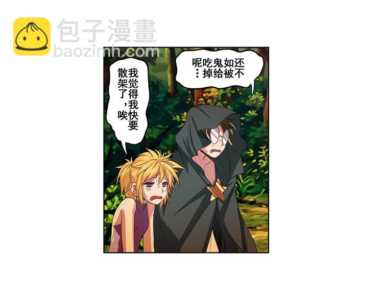 第89话 男女对抗赛40