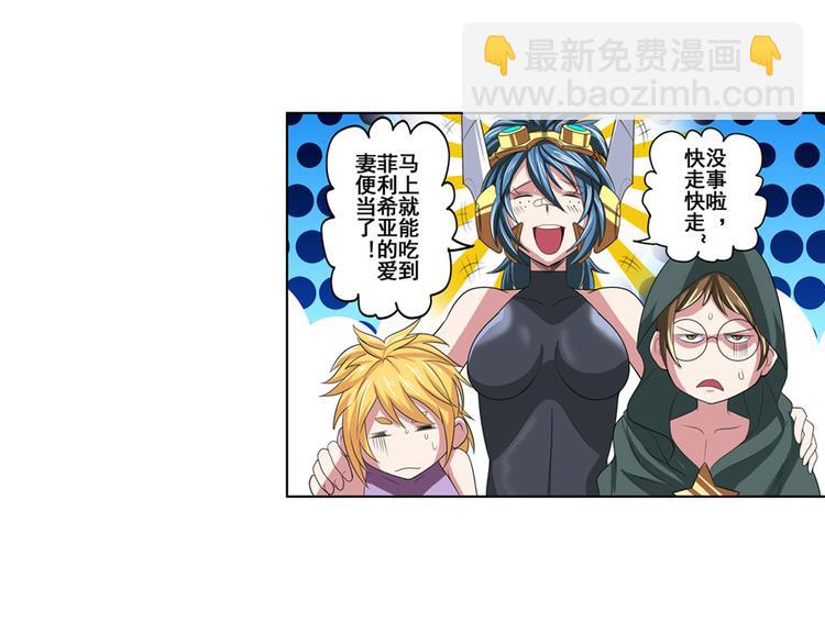 第89话 男女对抗赛42