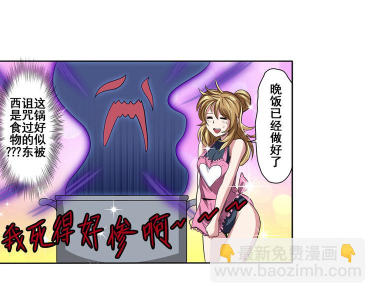 第89话 男女对抗赛54