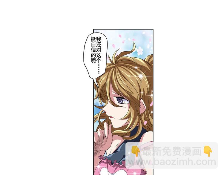 第89话 男女对抗赛60