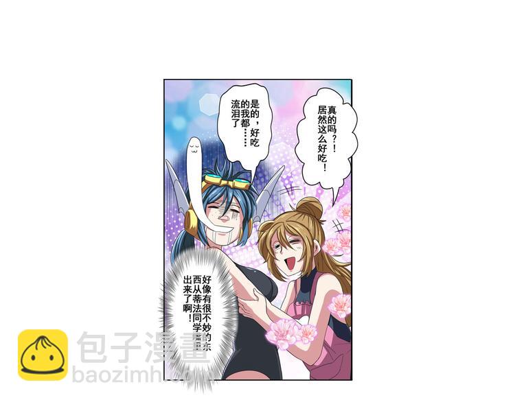 第89话 男女对抗赛76