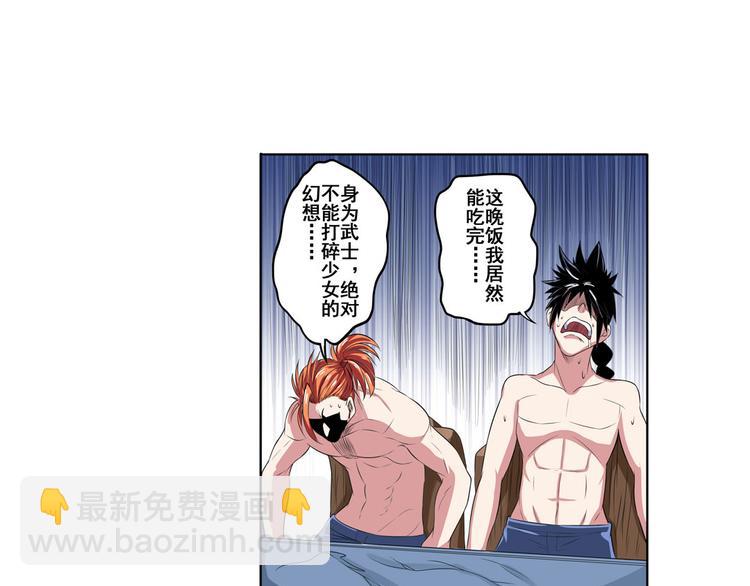 第89话 男女对抗赛82
