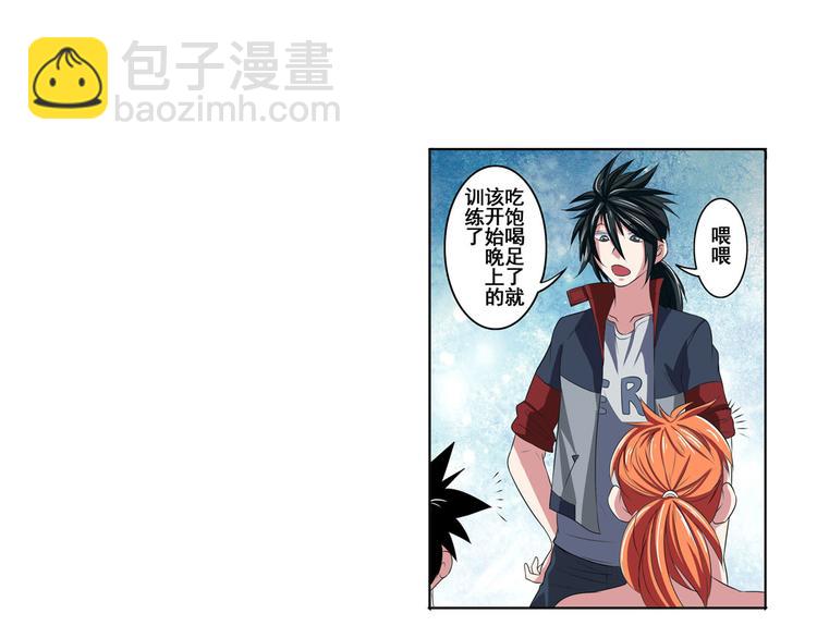 第89话 男女对抗赛84