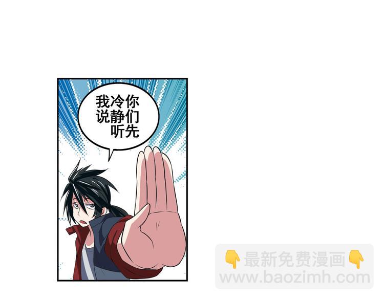 第89话 男女对抗赛90