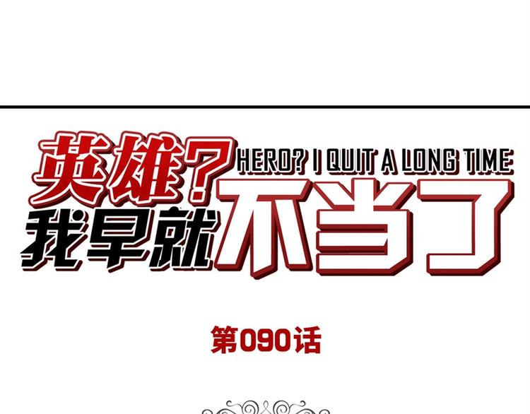 第90话 意外0