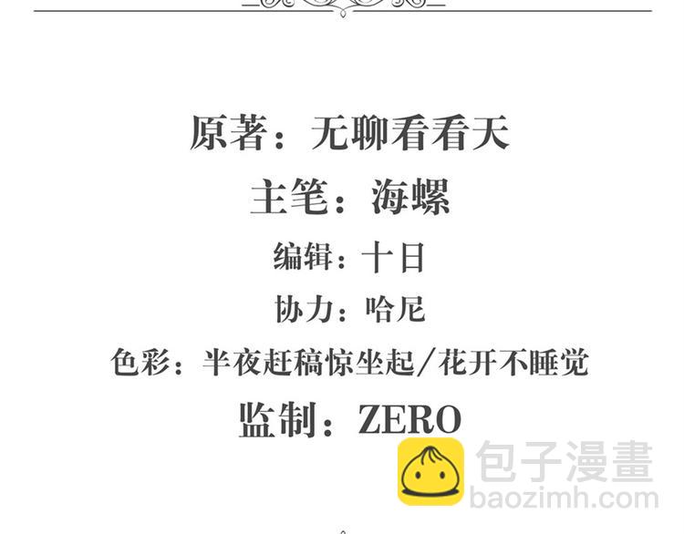 第90话 意外1