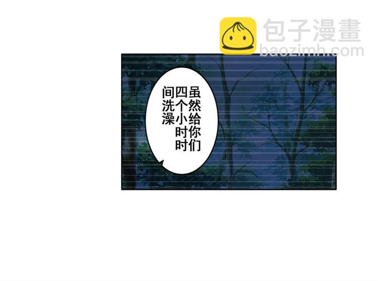 第90话 意外11